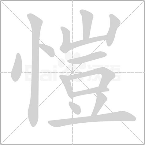 愷字五行|愷的意思